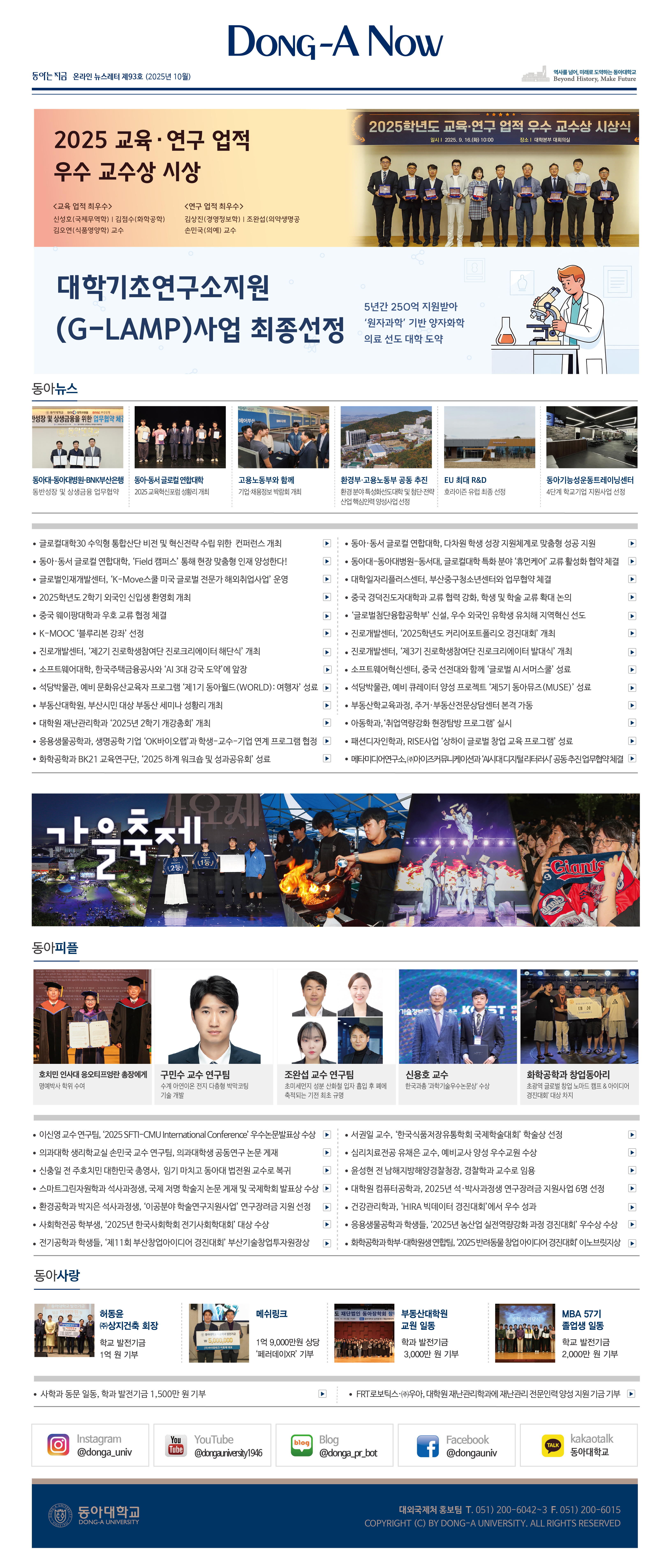 온라인 뉴스레터 93호