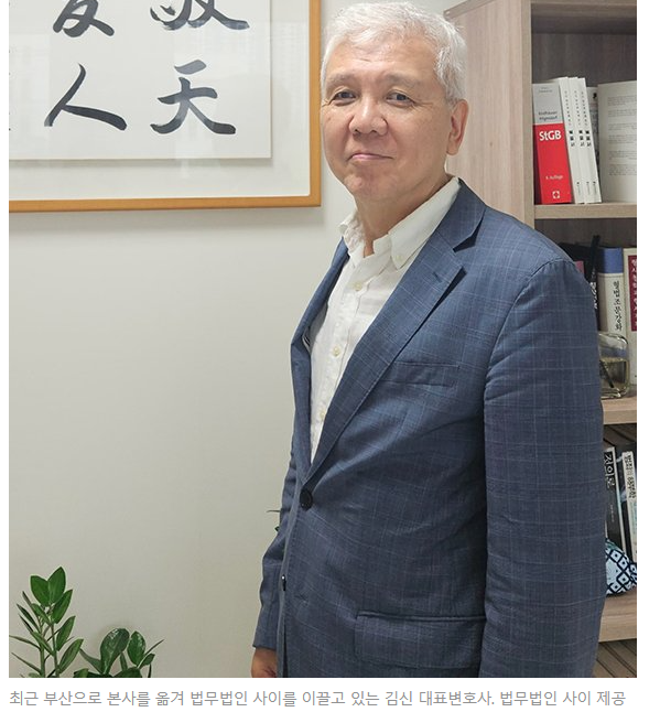 [부산파이낸셜뉴스/인터뷰] "지역 사건도 서울 로펌에 맡겨… 사람들 인식 바꾸고 싶다" - 김신 법학전문대학원 석좌교수